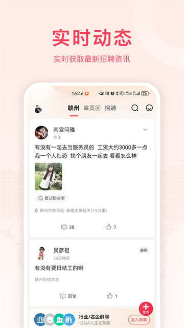 九一人才网app