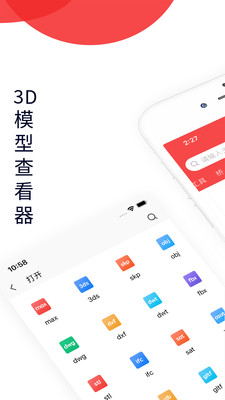 3DMAX APP破解版