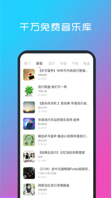 爱音乐大全APP官方最新版2025