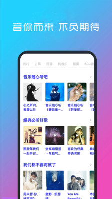 爱音乐大全APP官方最新版2025