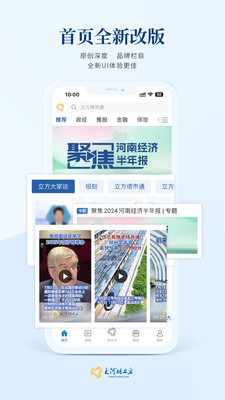 大河财立方APP