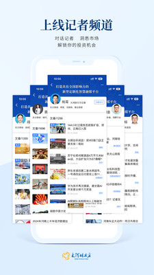 大河财立方APP 2025最新版