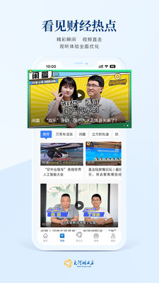 大河财立方APP