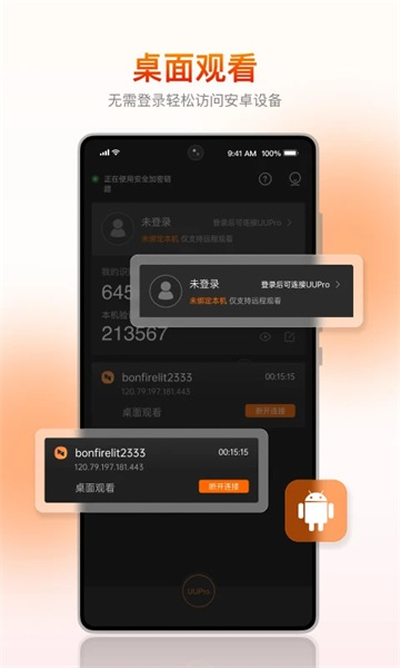 向日葵客户端app