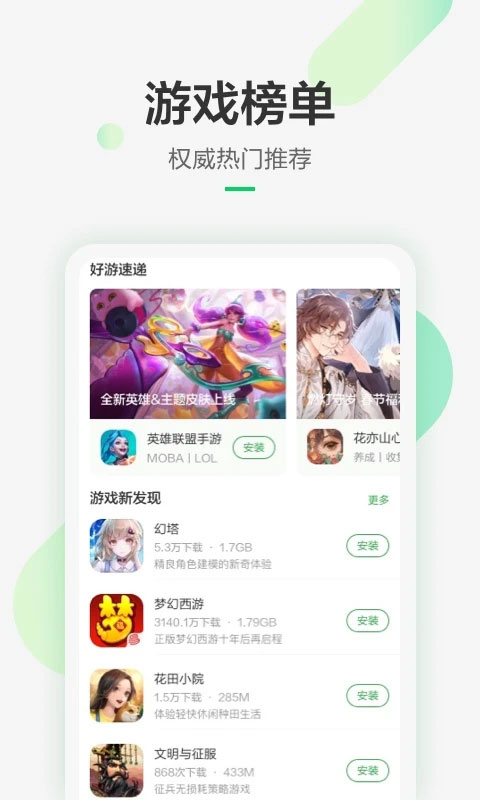 豌豆荚app