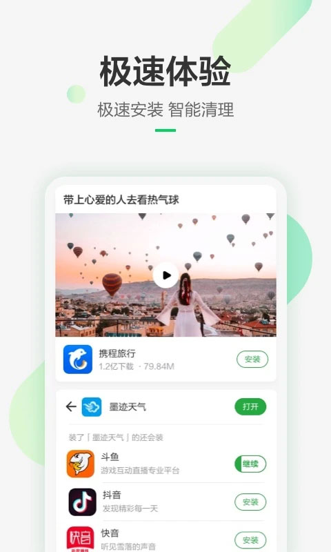 豌豆荚app