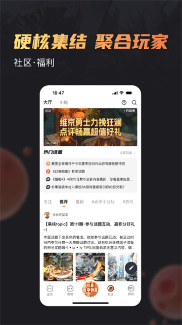 杉果游戏app