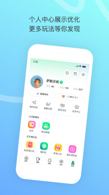 陌陌极速版APP