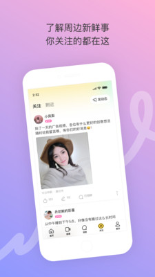 陌陌极速版APP