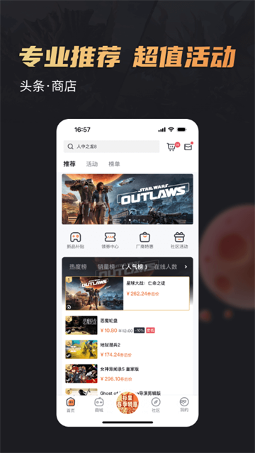 杉果游戏app