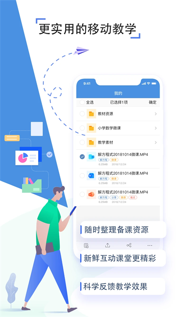 人人通空间app