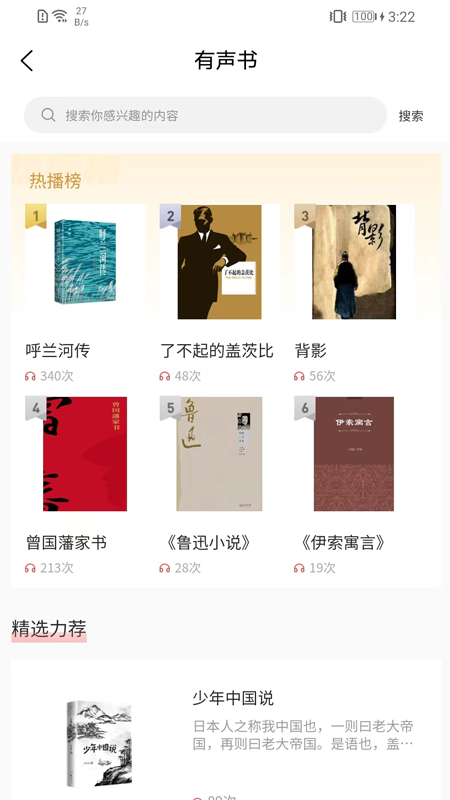 书香河南app