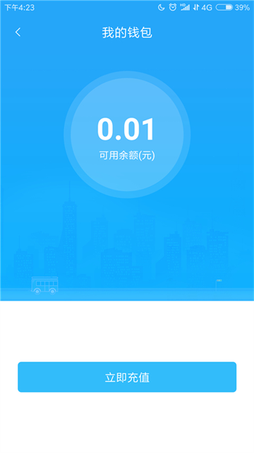 常德行app