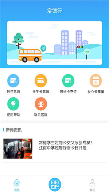 常德行app