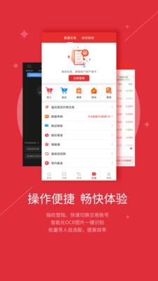 红塔证券app