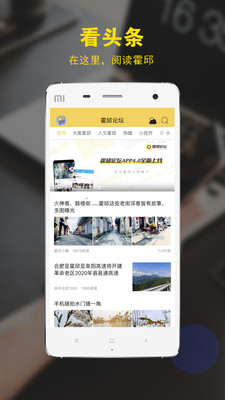 霍邱论坛APP 2025