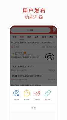 消防百事通APP