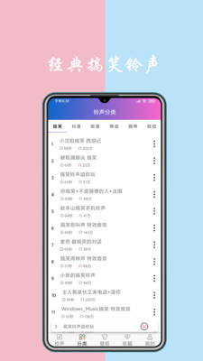 免费铃声下载APP